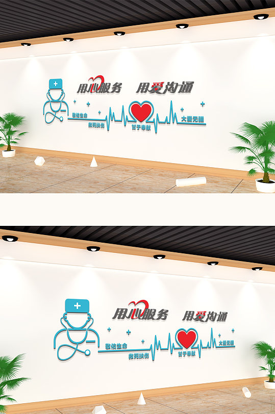 创意医疗形象墙医院走廊文化墙设计效果图