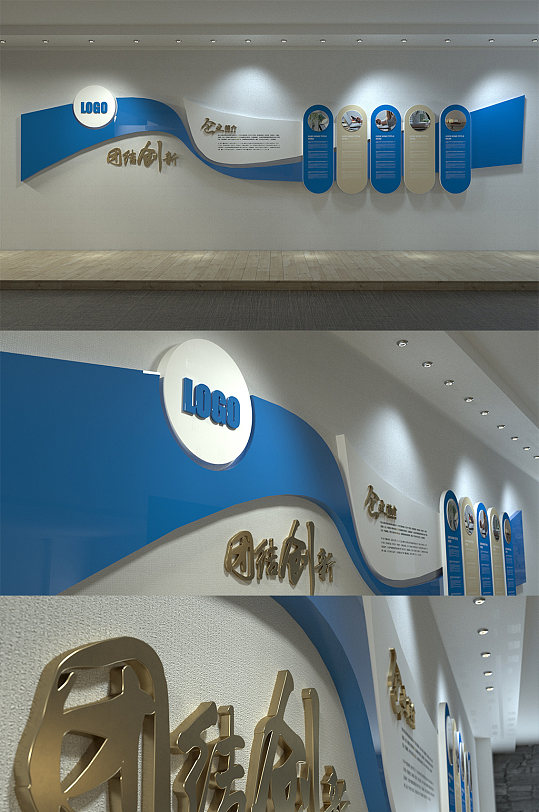 蓝色创意企业简介文化墙-众图网