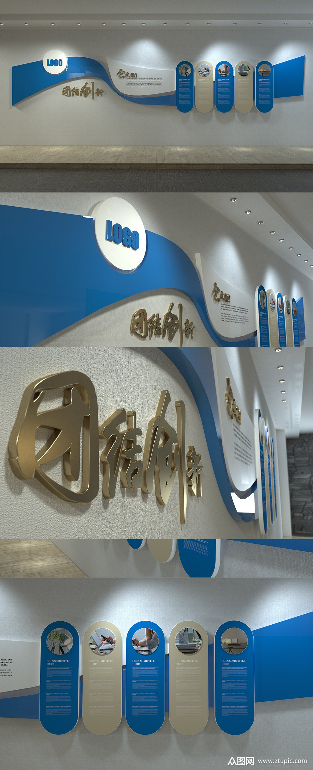 蓝色创意企业简介文化墙