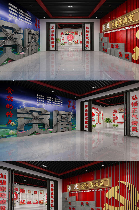 中式廉政文化活动展厅模型