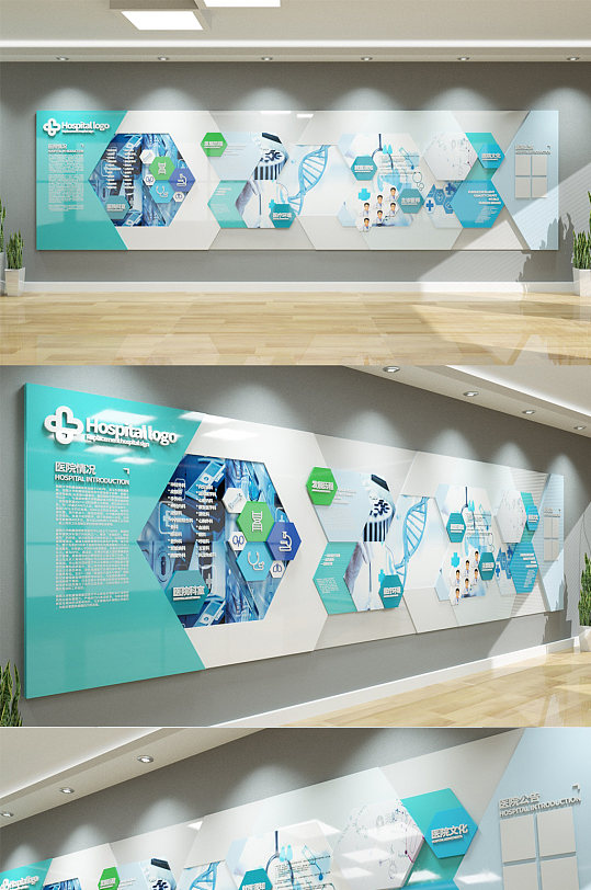 现代科技医疗医院室外文化墙创意设计图片