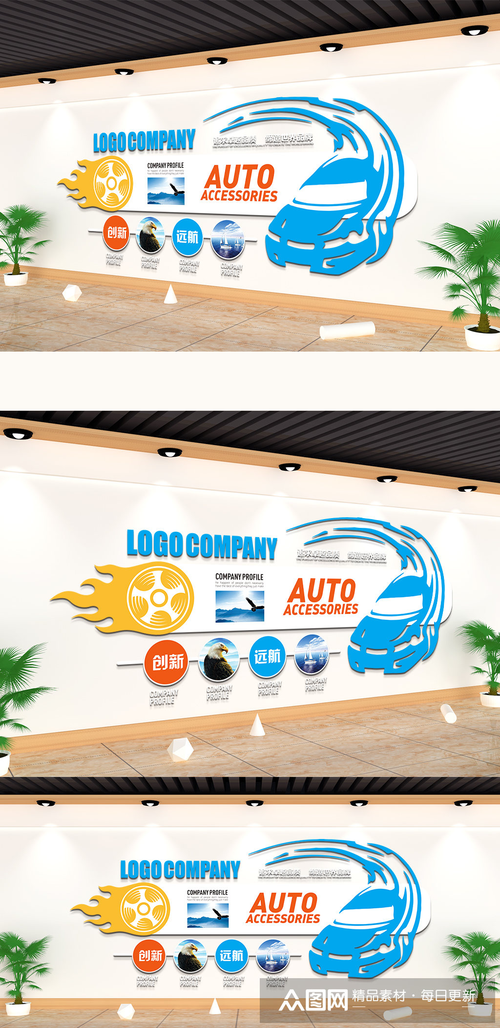 汽车4s店企业文化墙