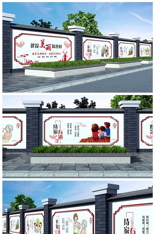 美丽乡村农村文化墙绘围墙党建墙绘外墙围挡墙绘文化墙-众图网