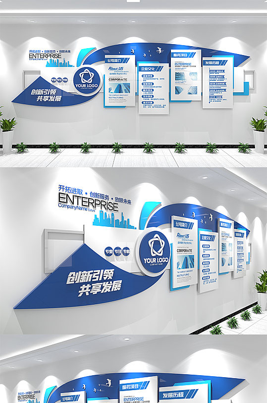 蓝色大气科技企业文化墙大数据文化墙