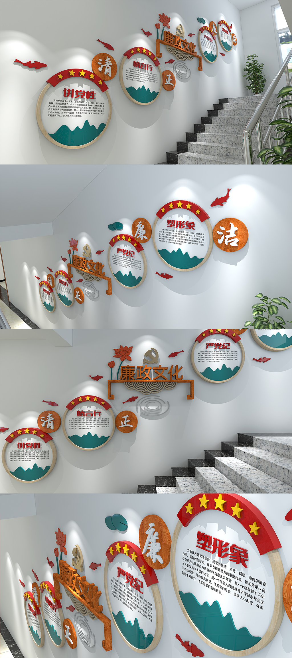 中式黨建樓梯廉潔文化墻設(shè)計(jì)素材