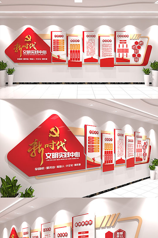 新時(shí)代文明實(shí)踐站紅色大氣文化墻效果圖