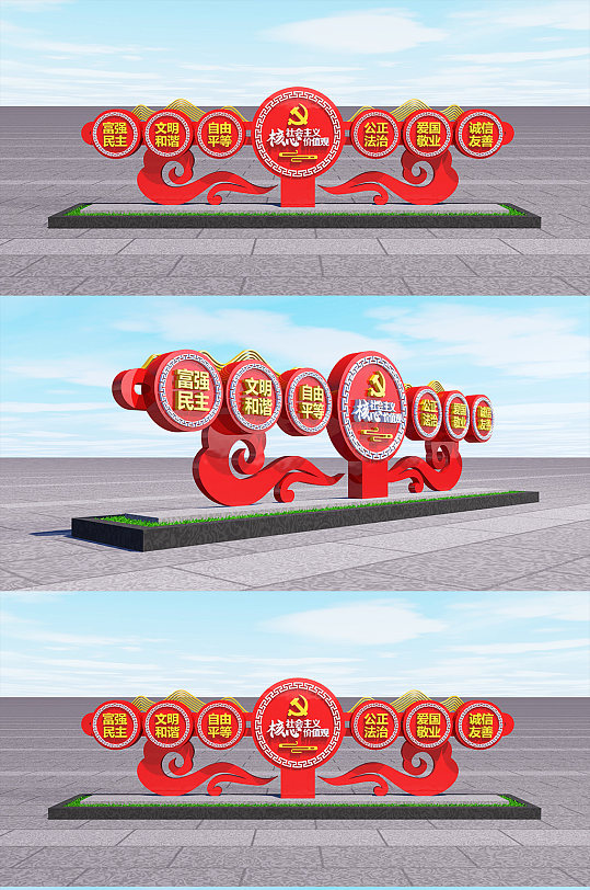 社会主义核心价值观雕塑-众图网