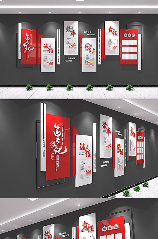 红色企业励志文化墙-众图网