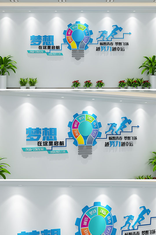 公司办公室会议室工作室励志标语企业文化墙设计