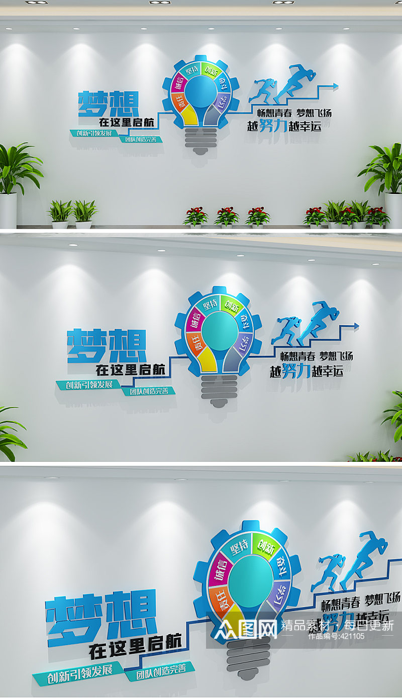 公司办公室会议室工作室励志标语企业文化墙设计素材