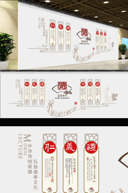 社区学校道德讲堂文化墙-众图网