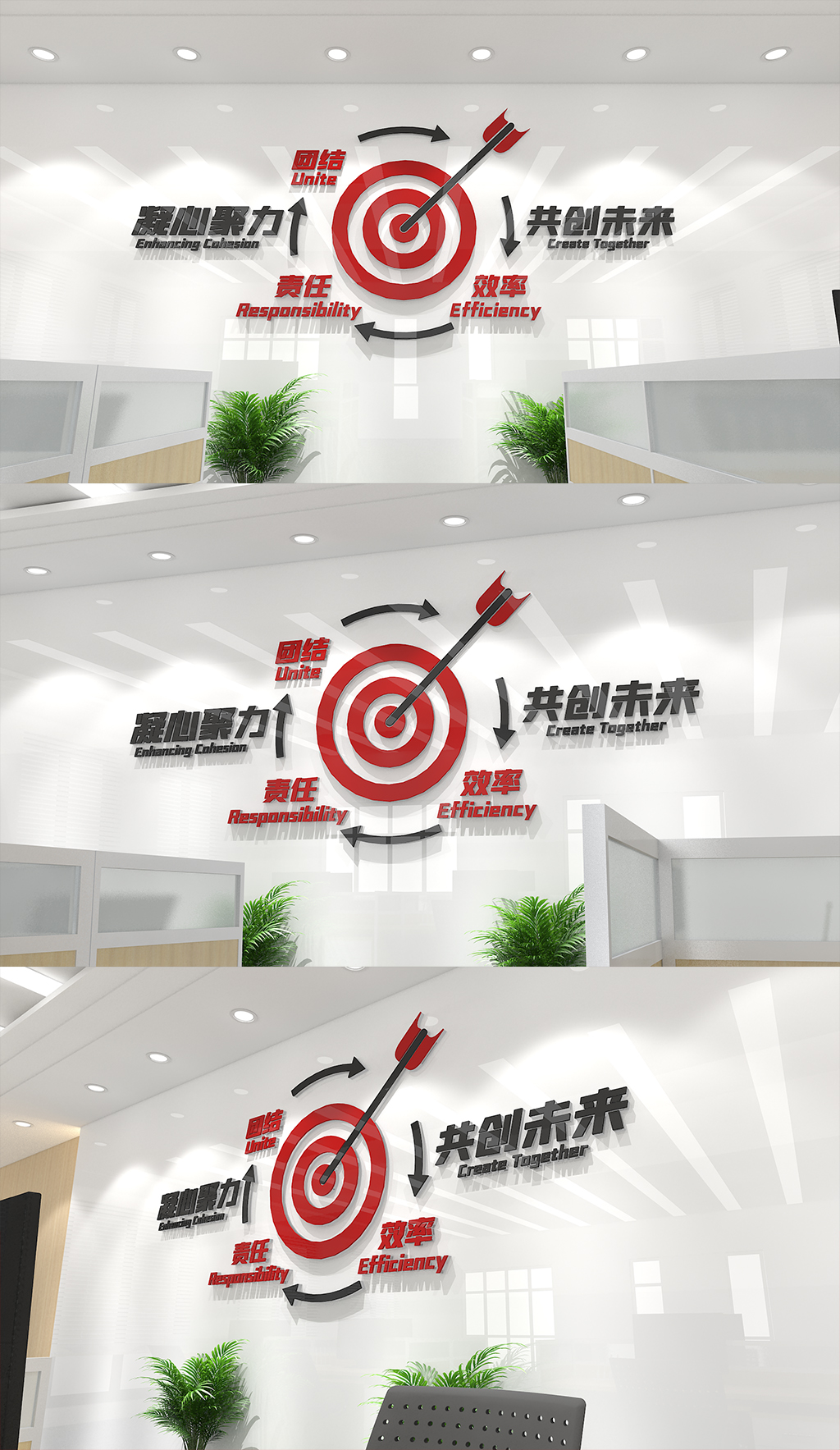 公司團(tuán)隊(duì)企業(yè)文化勵(lì)志標(biāo)語(yǔ)企業(yè)會(huì)議文化墻設(shè)計(jì)圖素材