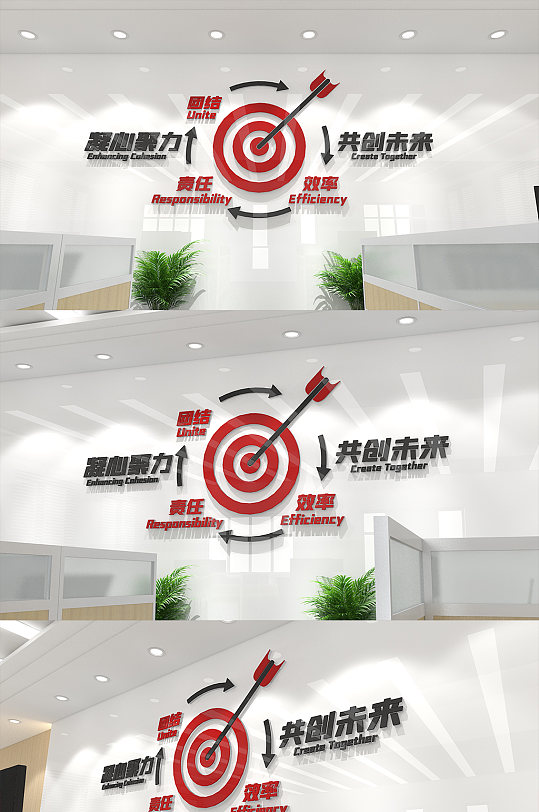 公司團(tuán)隊企業(yè)文化勵志標(biāo)語企業(yè)會議文化墻設(shè)計圖