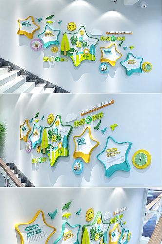 亲子幼儿园走廊楼道校园文化墙设计图