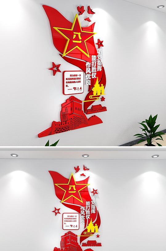 3d红色四有军人部队文化墙