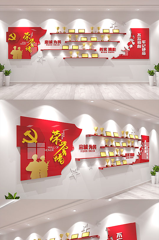 红色企业党建荣誉墙党建文化墙设计图片