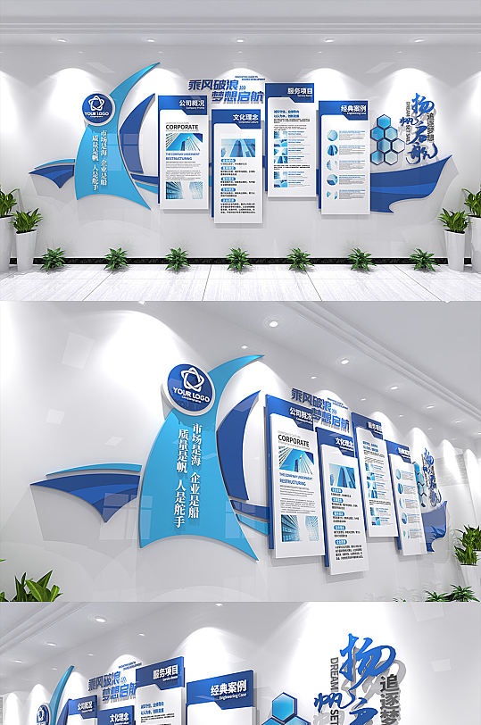 帆船文化文化墙