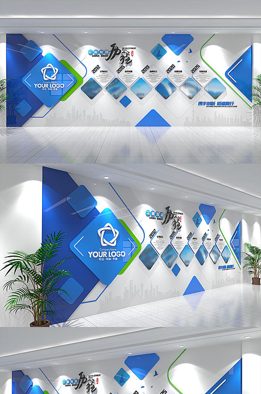 简约蓝色企业发展历程文化墙-众图网