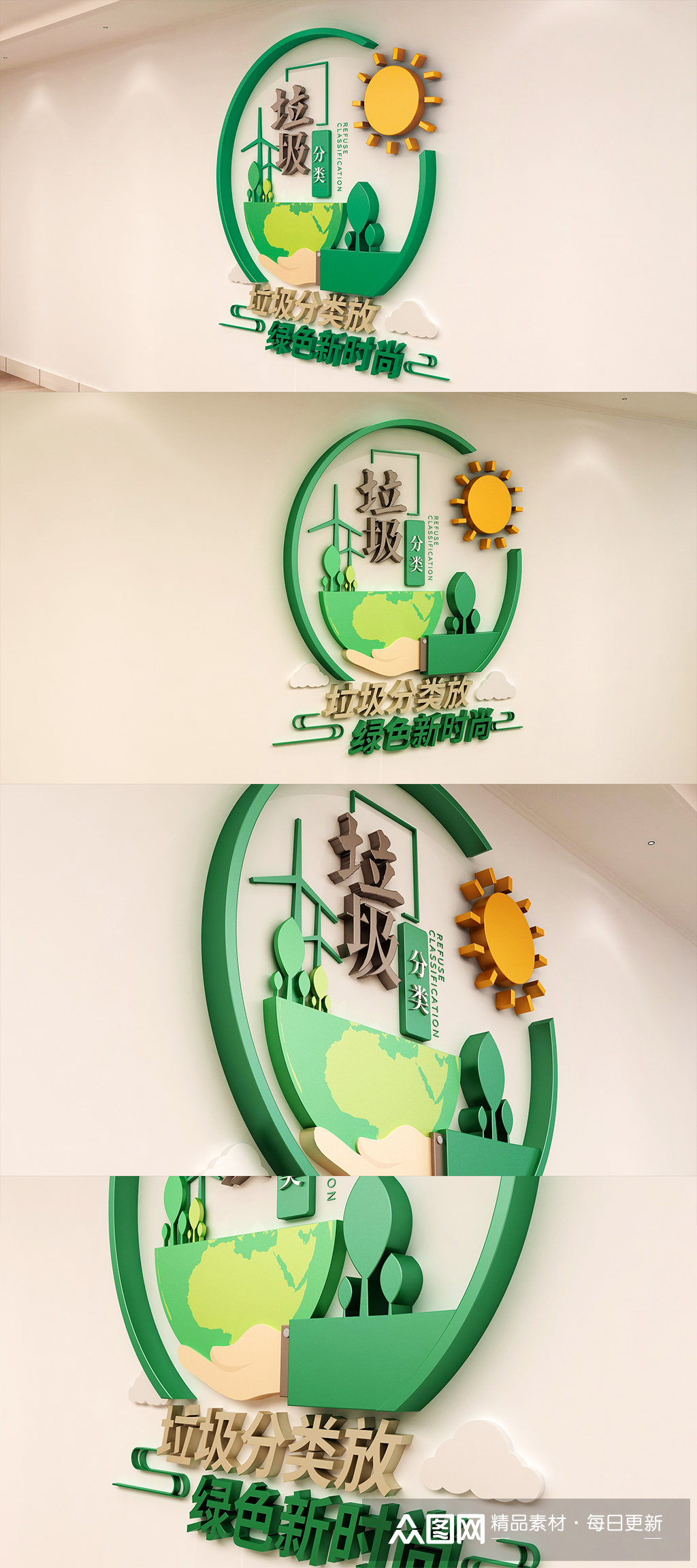 公益环保卫生宣传垃圾分类宣传文化墙