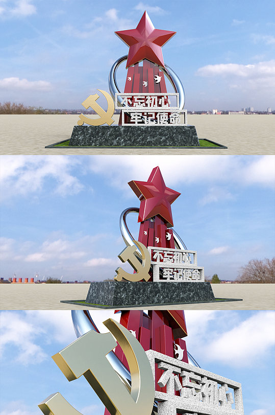 不忘初心牢记使命户外雕塑精神堡垒-众图网