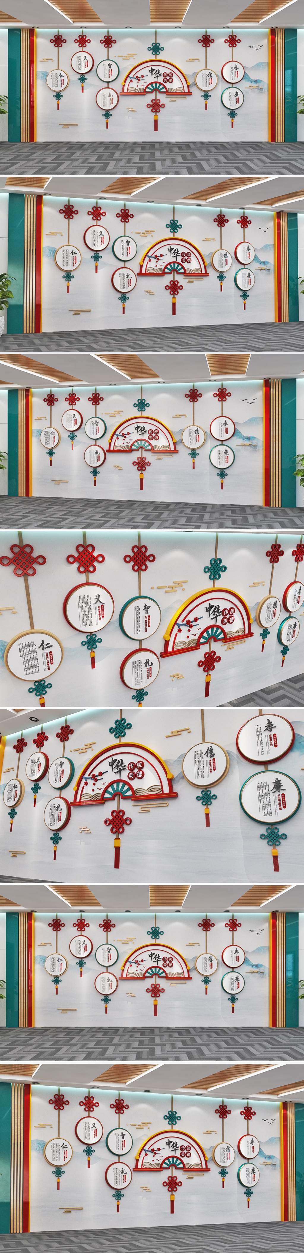 中式仁義禮智信文化墻素材