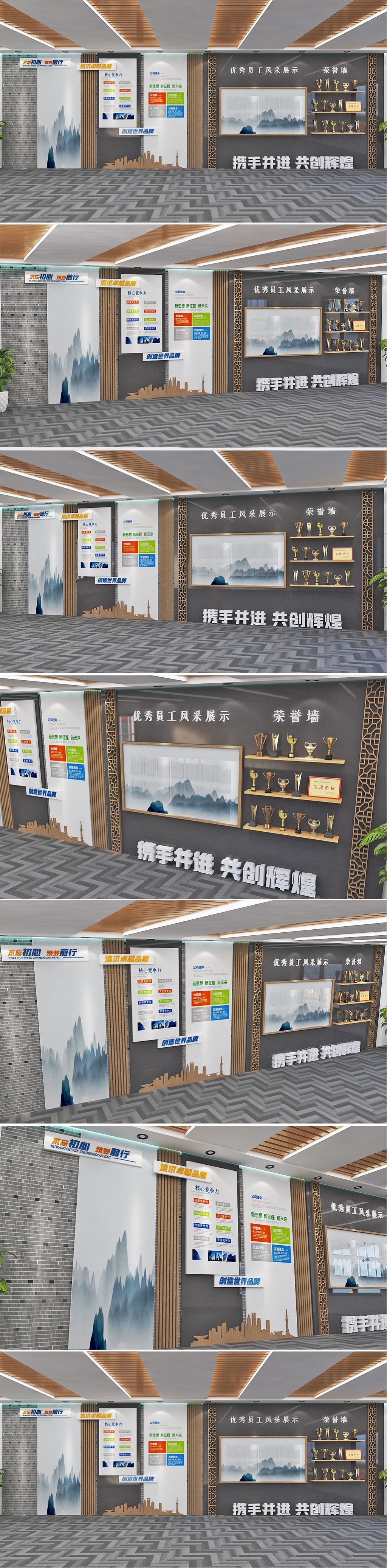 企业简介职工教工之家文化墙素材