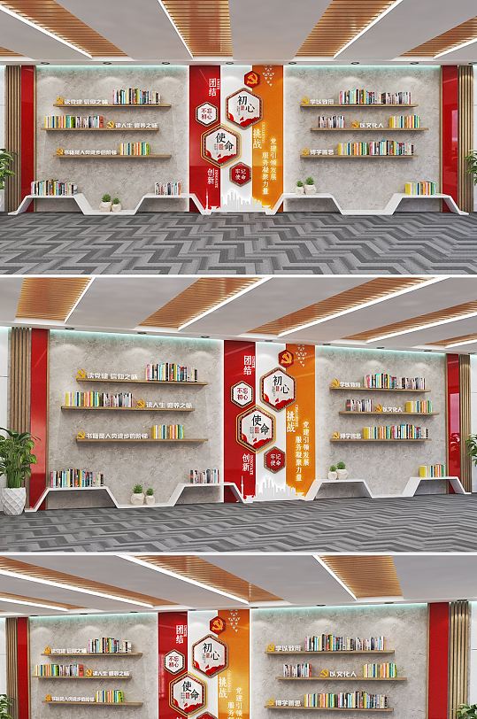紅色大氣黨建書屋榮譽墻文化墻