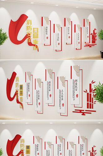 红色中国消防救援队誓词文化墙