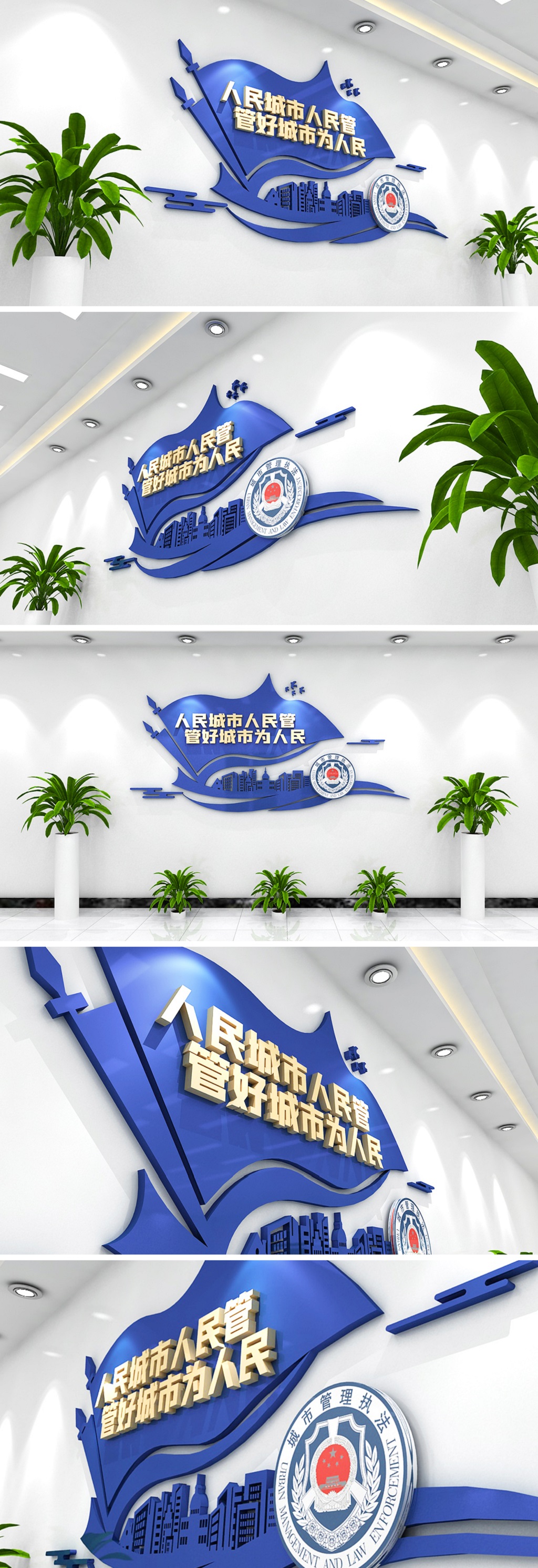 管理美在和谐城管警营文化墙素材