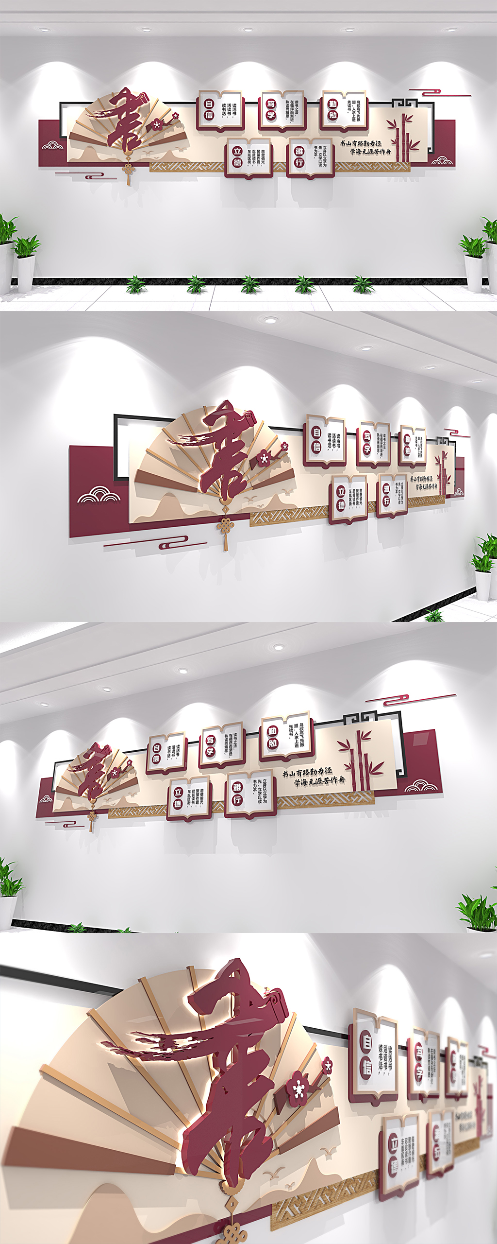 古典校园图书馆阅览室文化墙素材