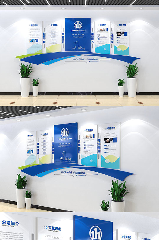 企业文化介绍展板图片-企业文化介绍展板设计素材-企业文化介绍展板