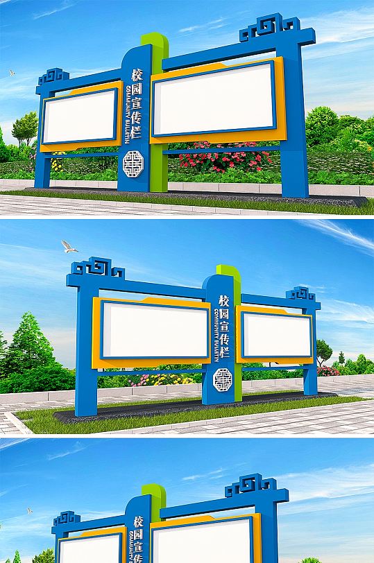 3d社区校园宣传栏户外宣传栏告示栏 公园广场提示牌