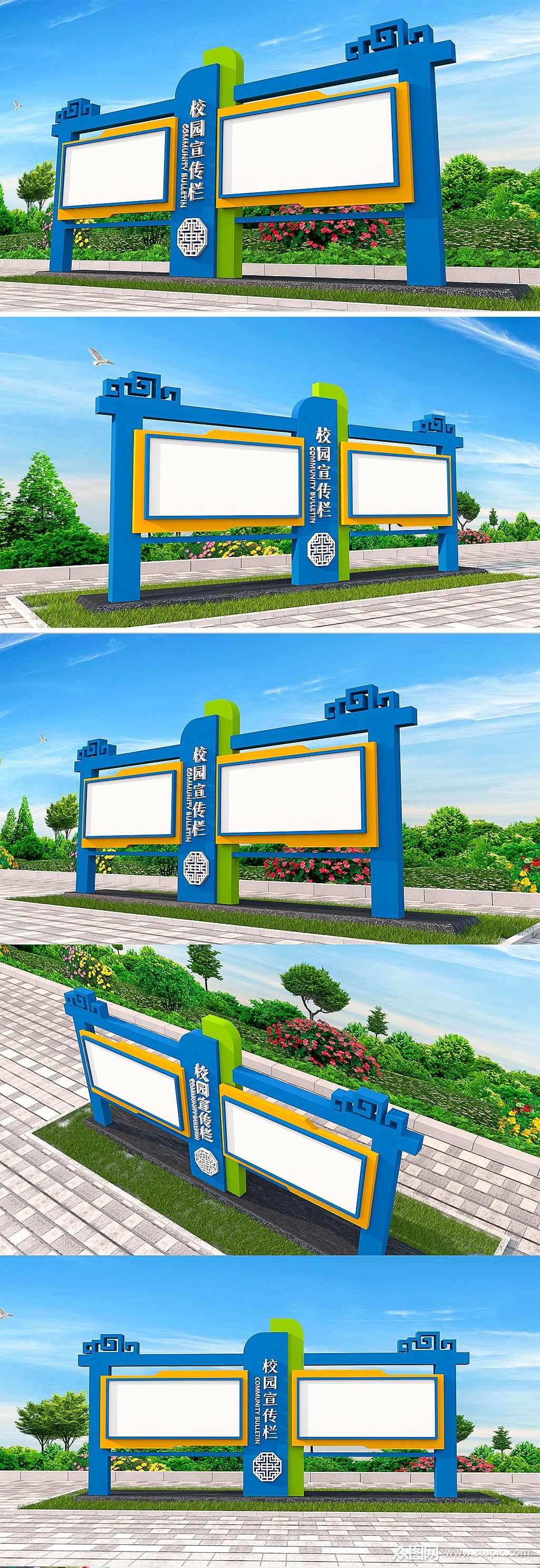 3d社区校园宣传栏户外宣传栏告示栏公园广场提示牌