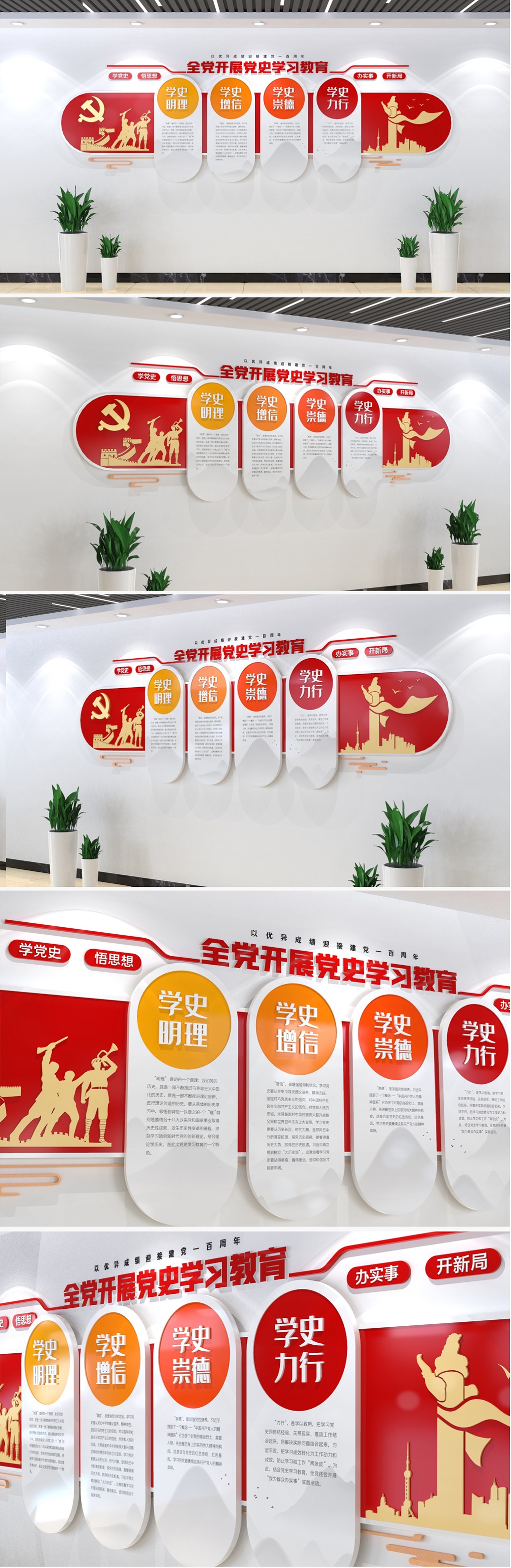 党史学习建党100周年文化墙素材