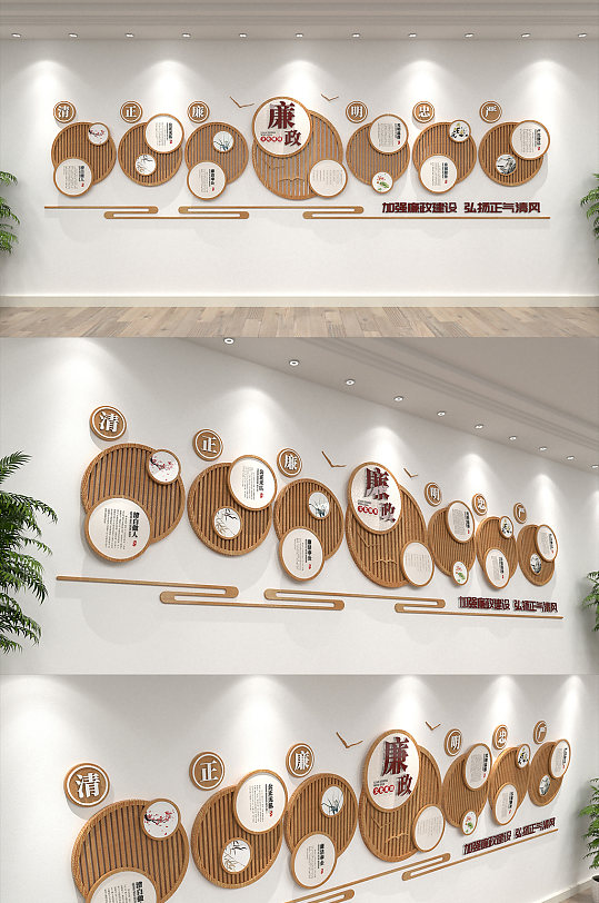 新中式古典木纹廉政文化墙