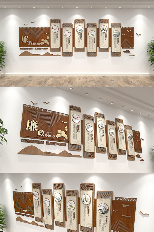 反腐倡廉清正廉明廉政文化墙