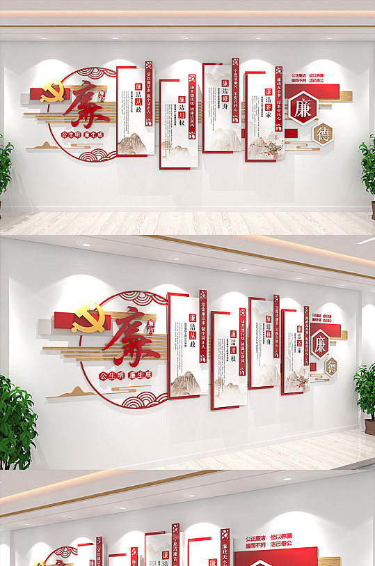 中国风廉政党建文化墙-众图网