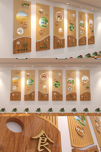 新中式企业学校食堂餐厅文化墙