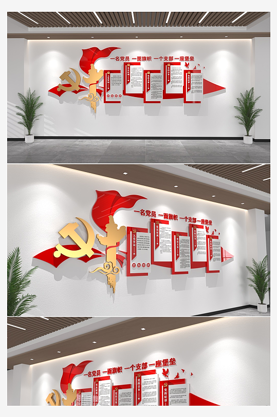入党誓词党建文化墙党员活动室宣传栏设计