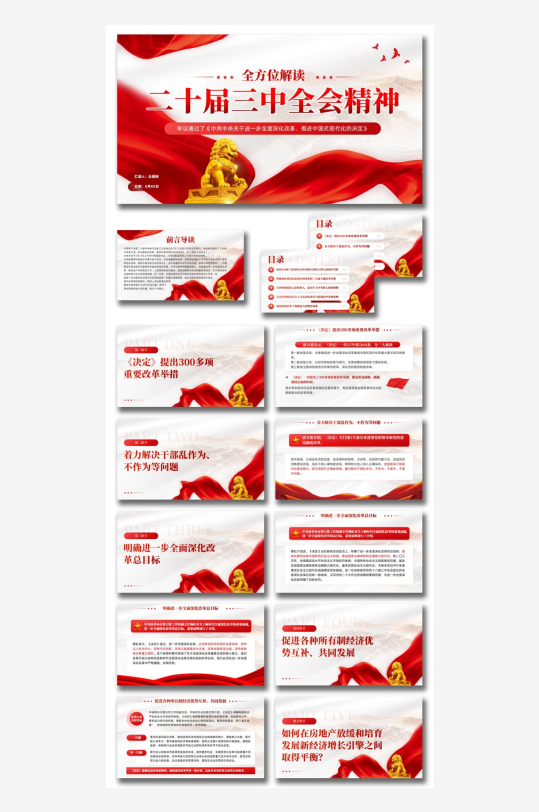 微党课背景素材_微党课背景模板_微党课背景设计图片免费下载-众图网