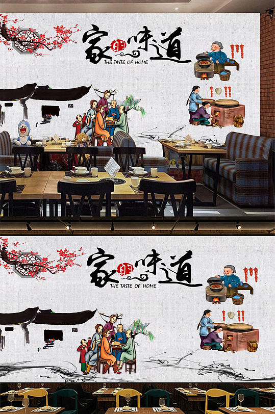 饭店餐厅餐馆家的味道工装背景墙