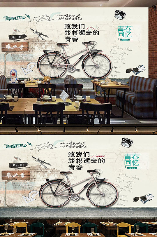 青春怀旧工装背景墙-众图网