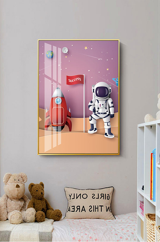 北欧遨游太空儿童房装饰画