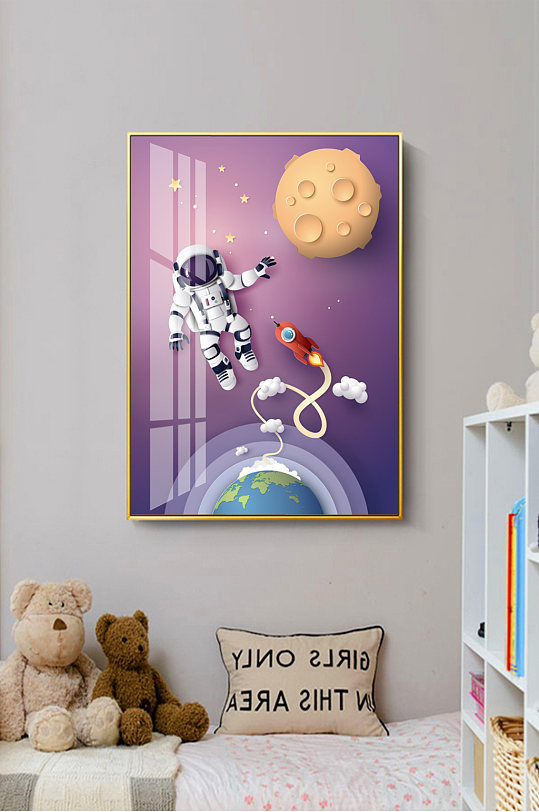 轻奢太空宇航员儿童装饰画