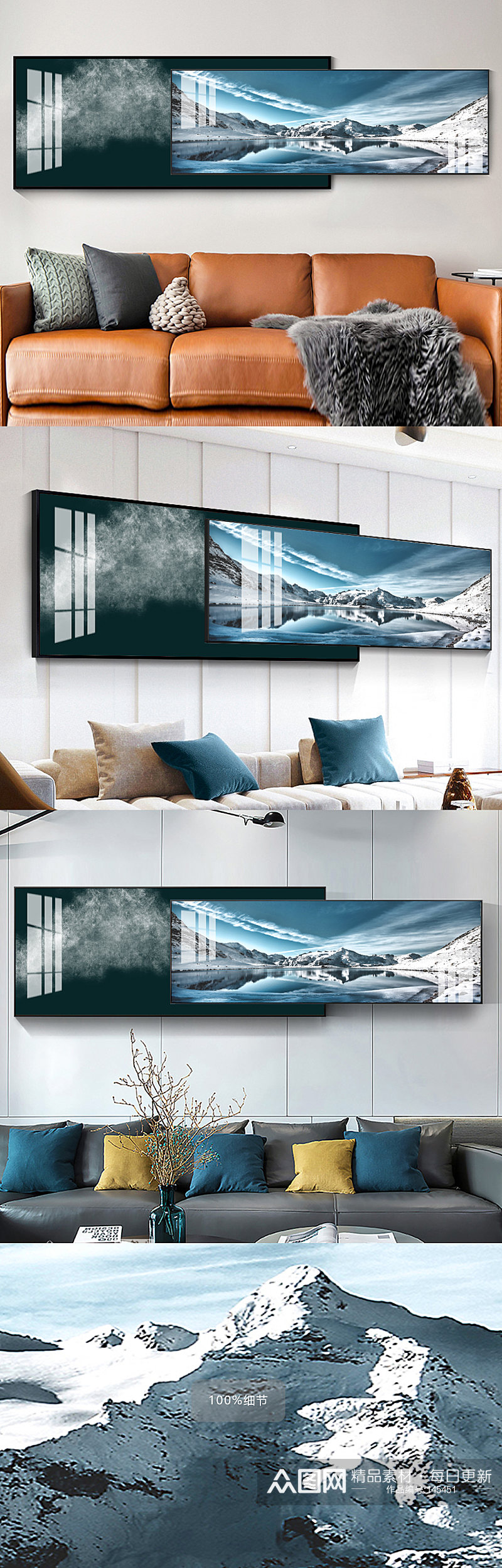 抽象雪山风景组合床头画素材
