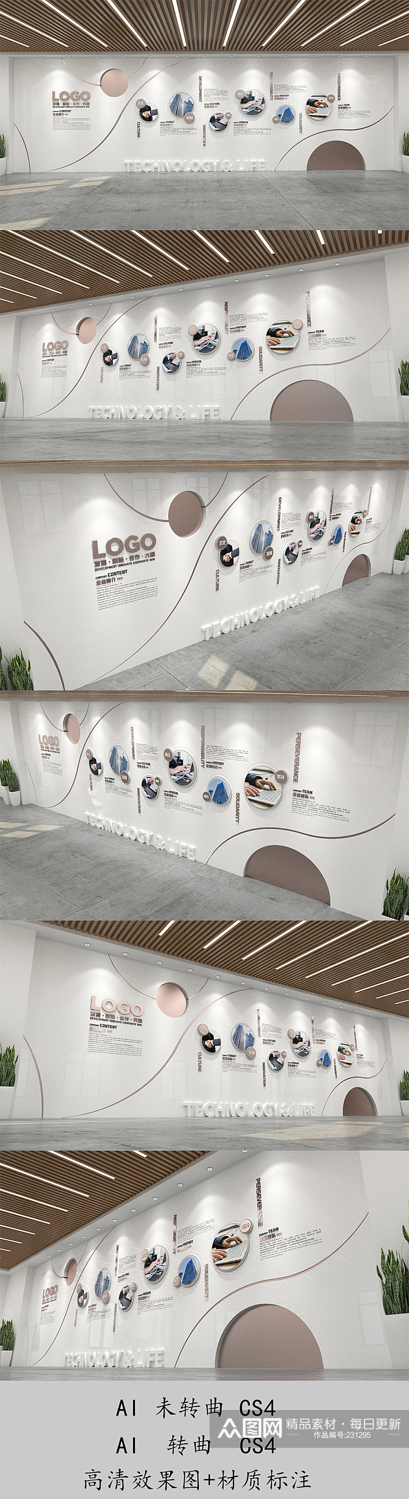 众图网 大气圆形弧线条企业工作室文化墙形象墙素材