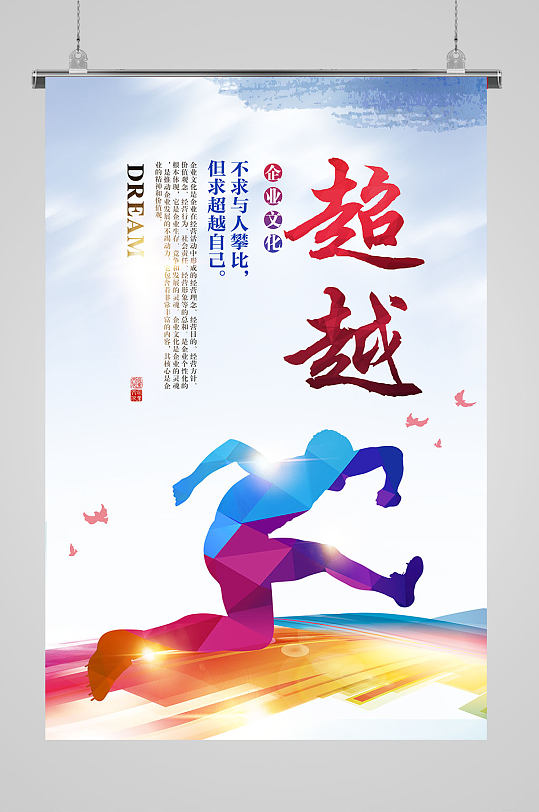 高端企业文化展板-众图网