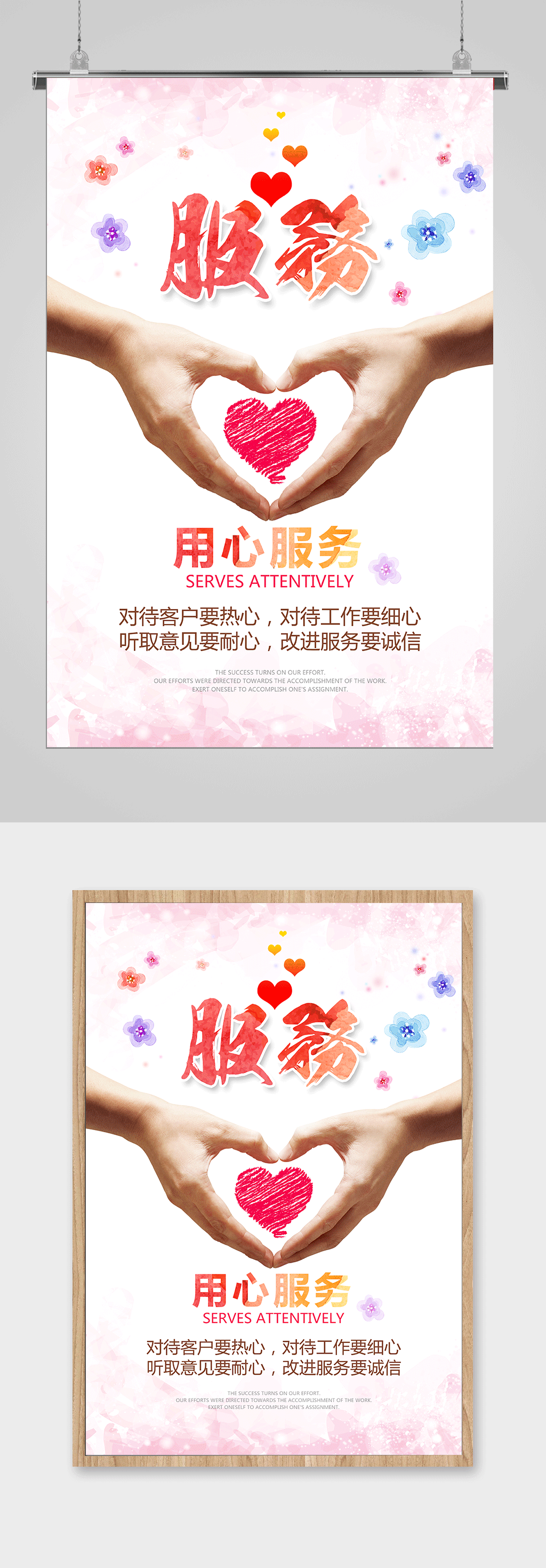 企业宣传口号展板素材