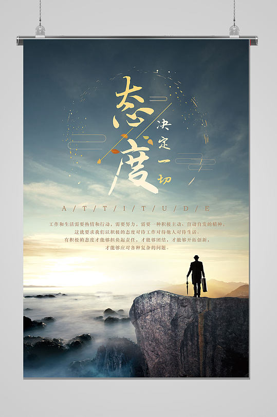 高端公司形象海报-众图网