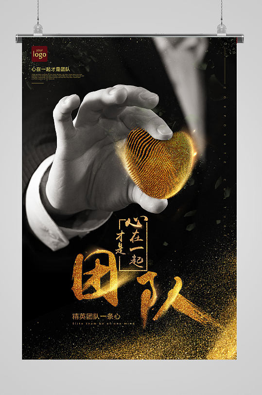 企业团队文化展板-众图网